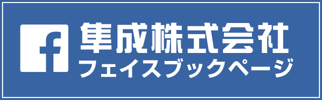 facebookページへはこちらをクリック